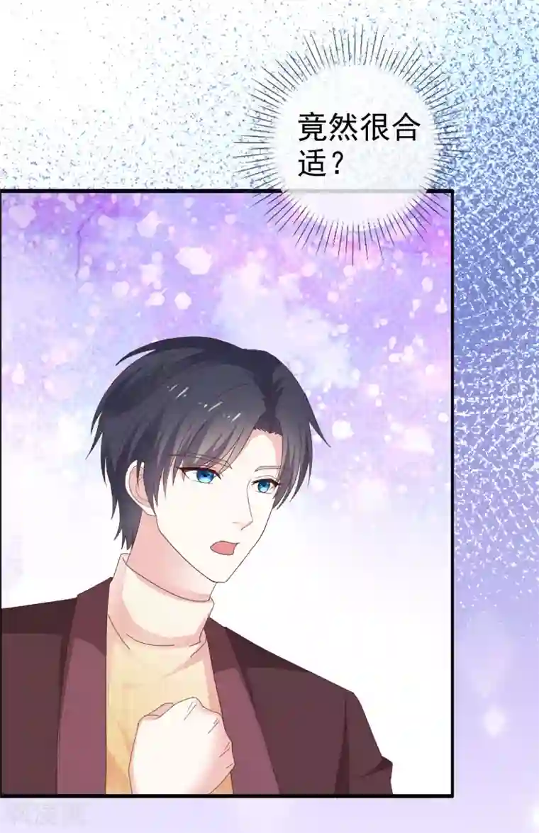 盆然星动第40话 惩罚游戏