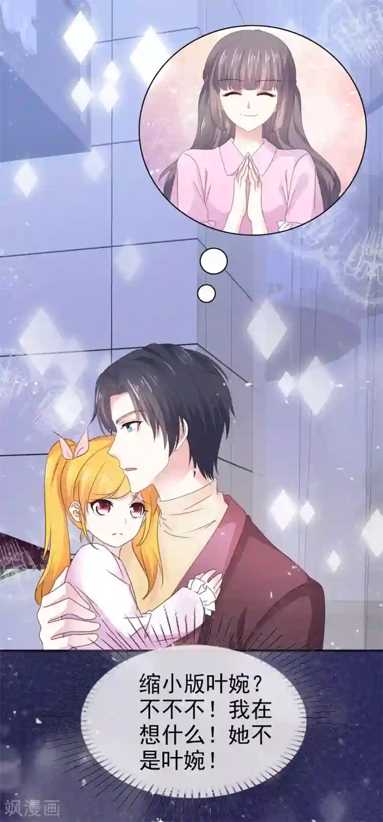 盆然星动第40话 惩罚游戏