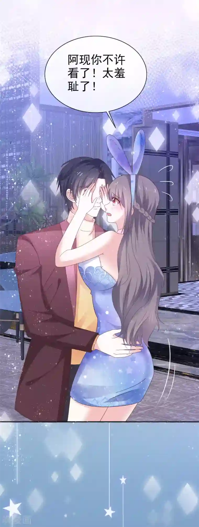 盆然星动第40话 惩罚游戏