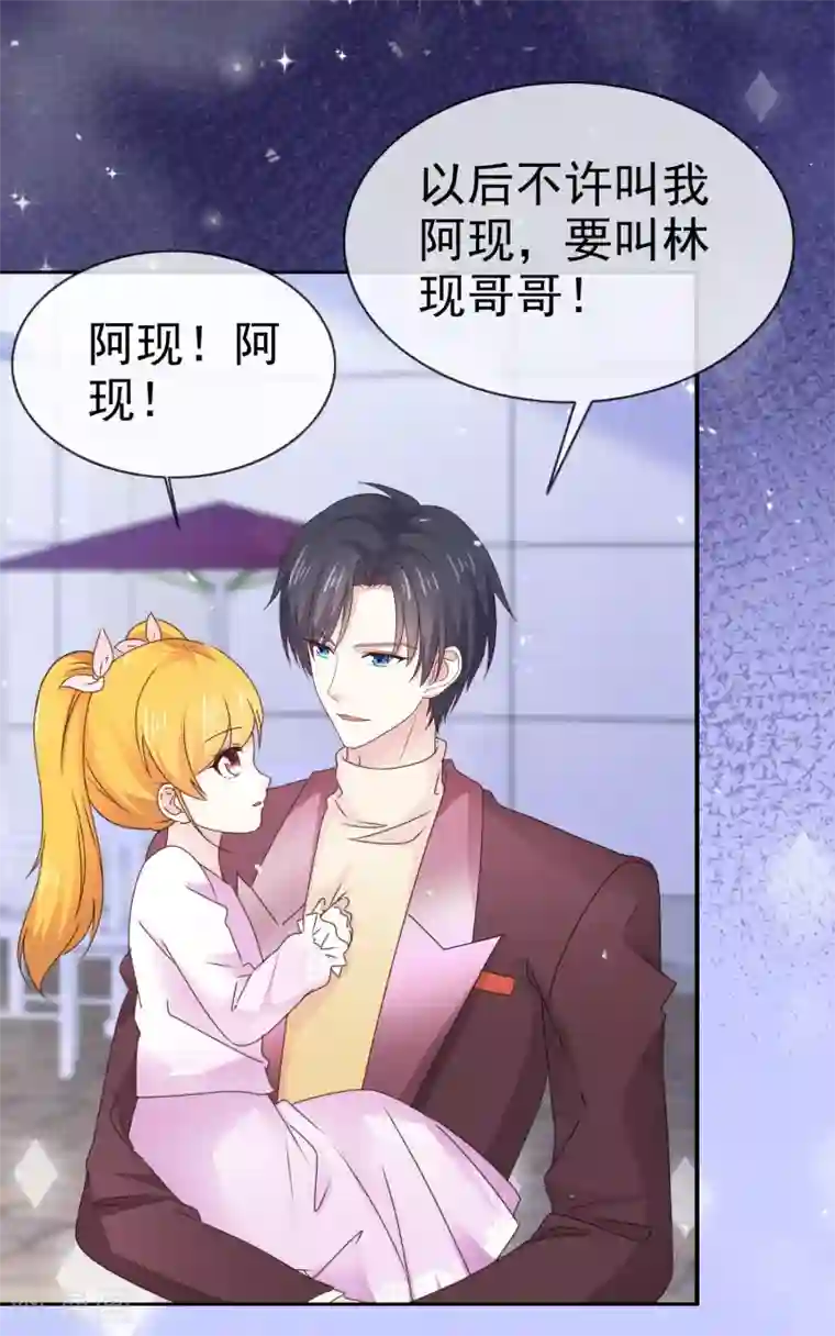 盆然星动第40话 惩罚游戏