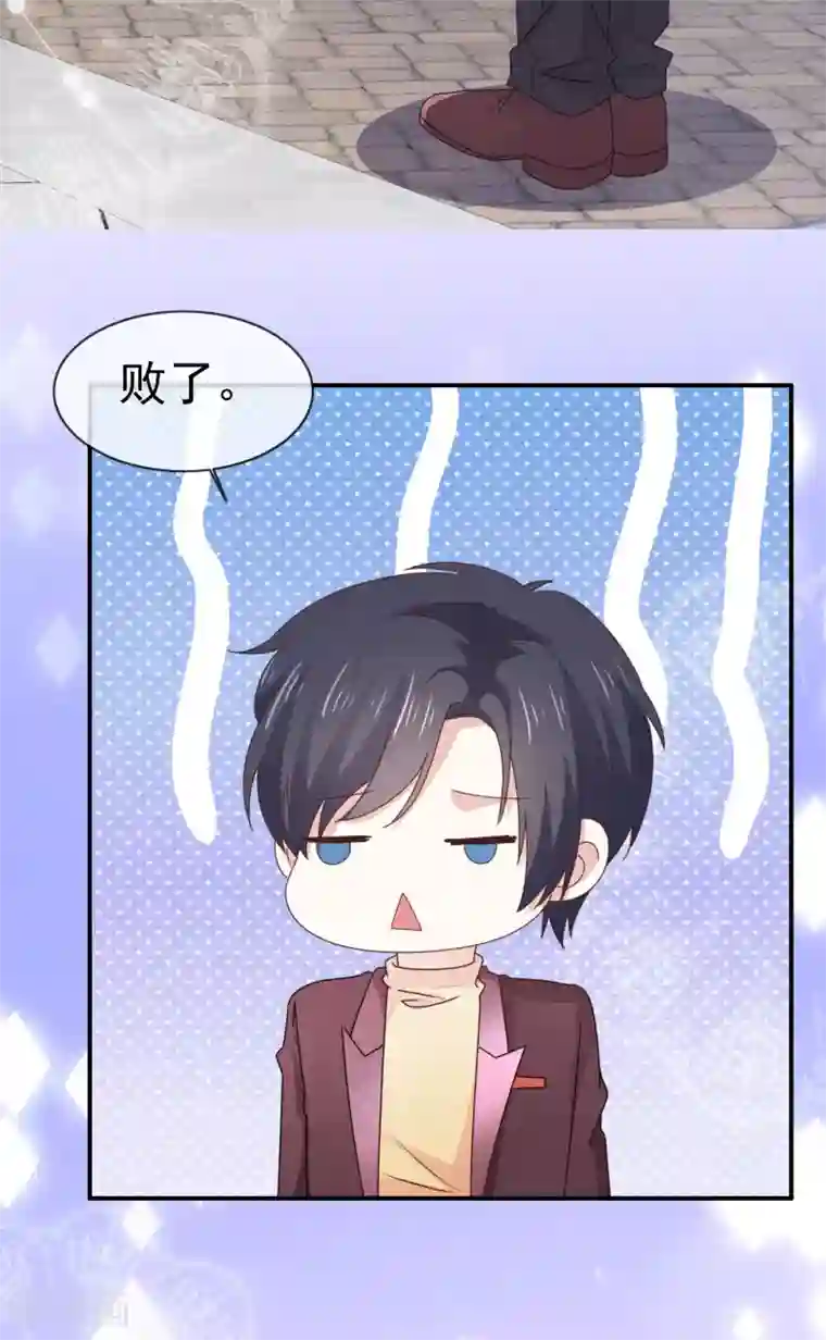 盆然星动第40话 惩罚游戏