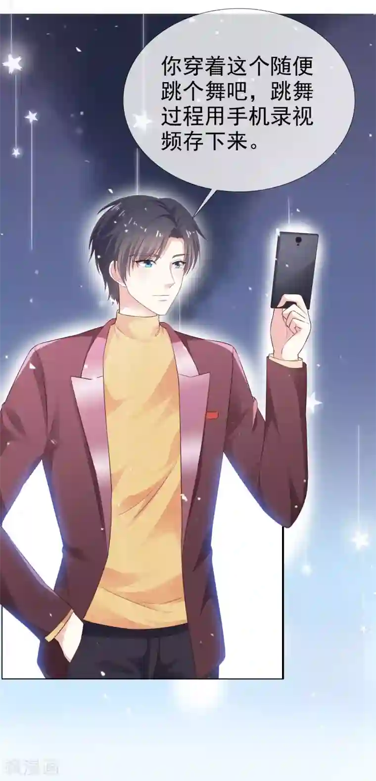 盆然星动第41话 眼泪变金子