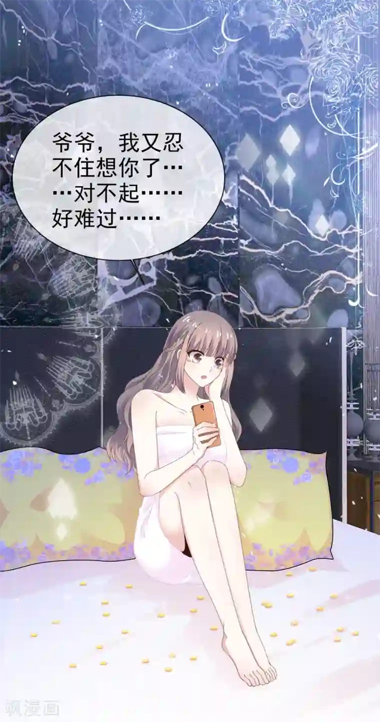 盆然星动第41话 眼泪变金子