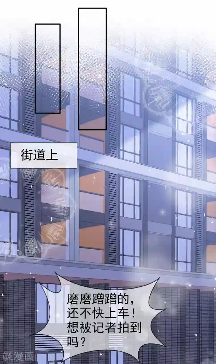 盆然星动第41话 眼泪变金子