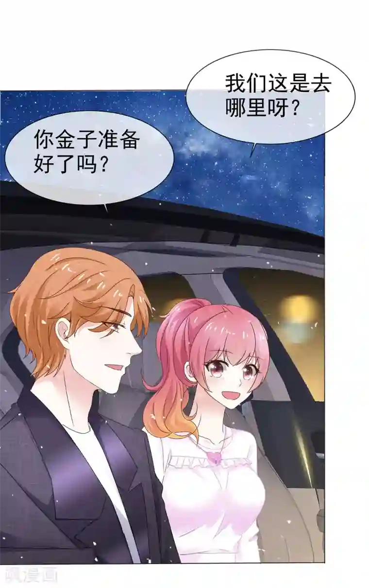 盆然星动第41话 眼泪变金子