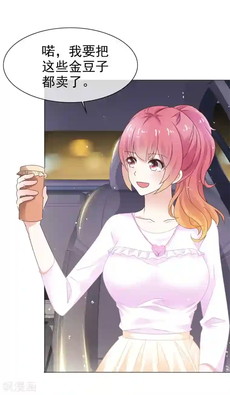 盆然星动第41话 眼泪变金子