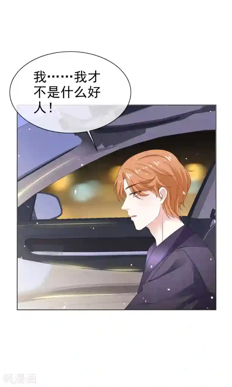 盆然星动第41话 眼泪变金子