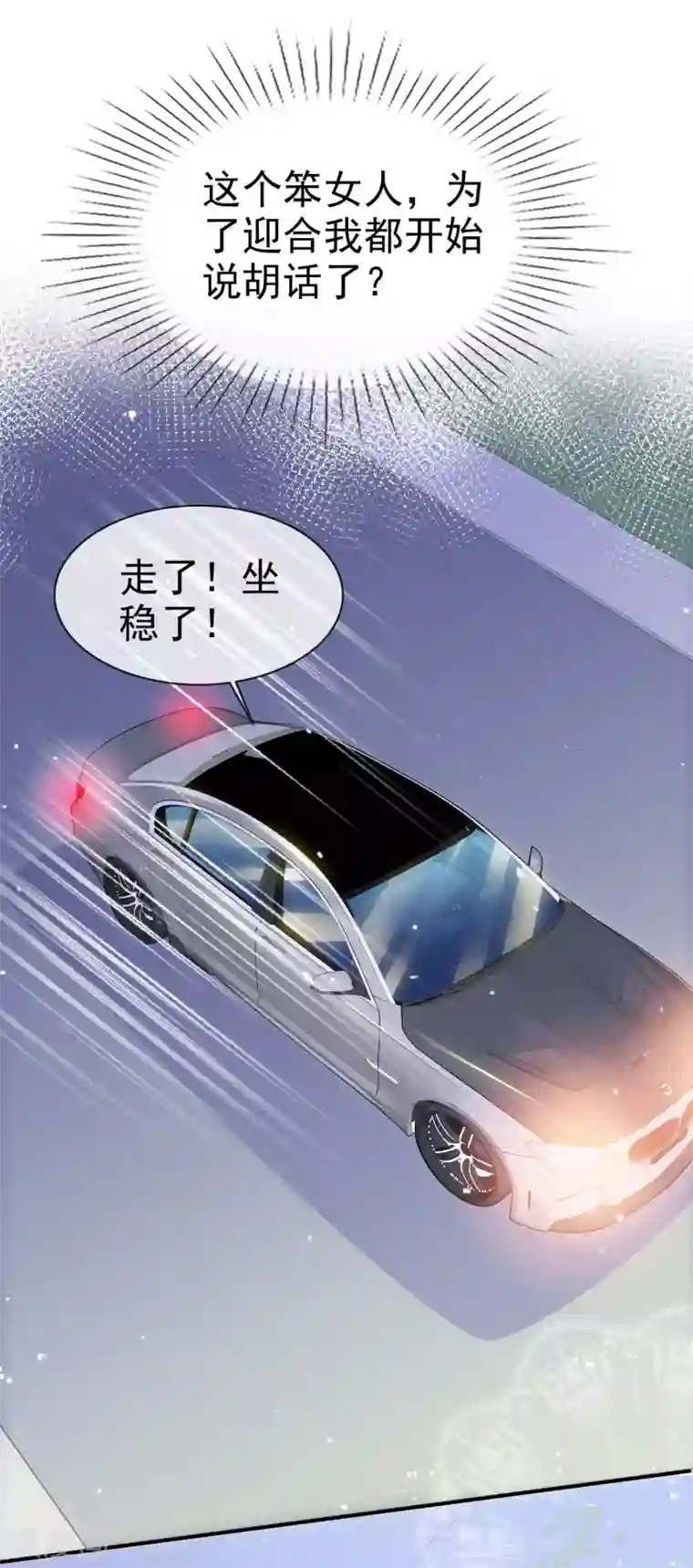 盆然星动第41话 眼泪变金子