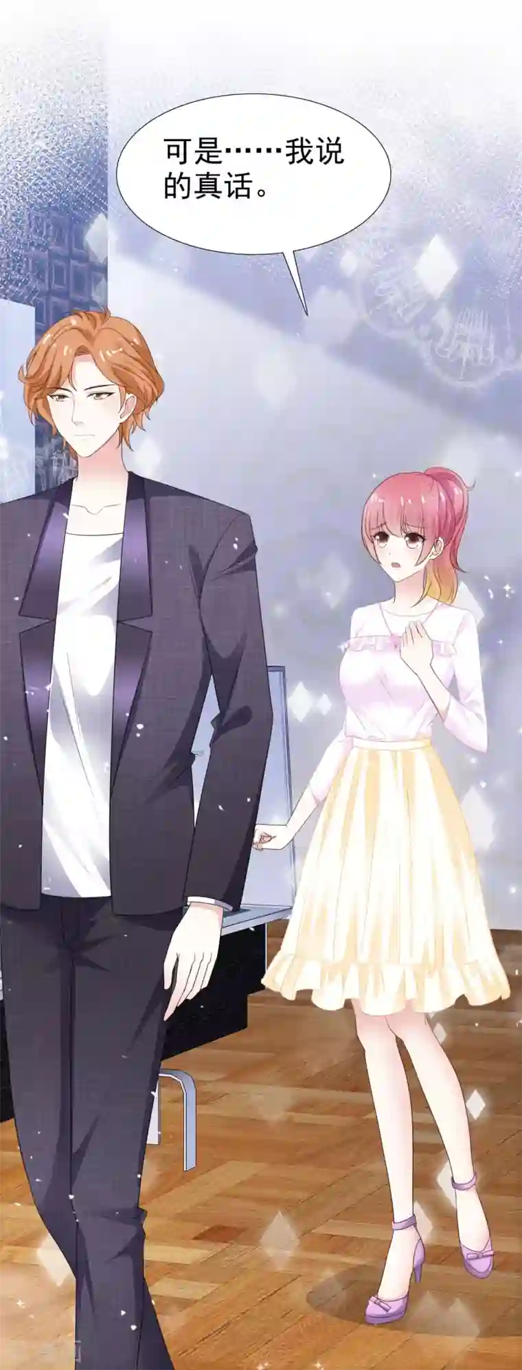 盆然星动第41话 眼泪变金子