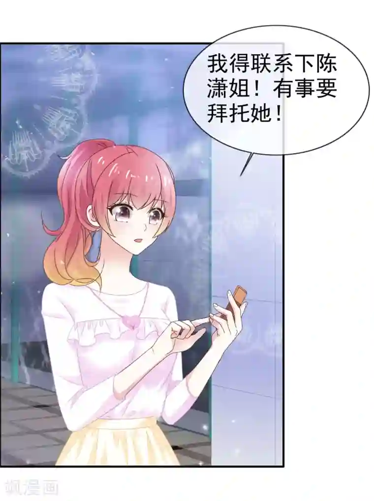 盆然星动第41话 眼泪变金子