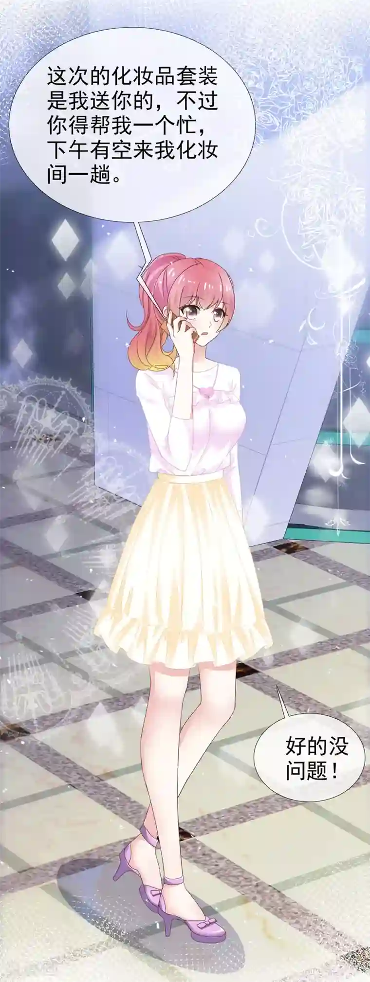 盆然星动第41话 眼泪变金子