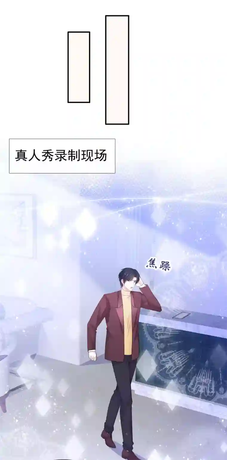 盆然星动第41话 眼泪变金子