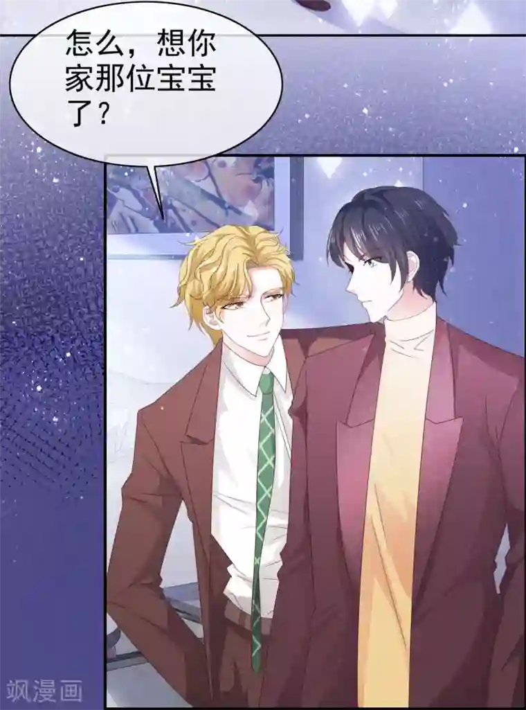 盆然星动第41话 眼泪变金子