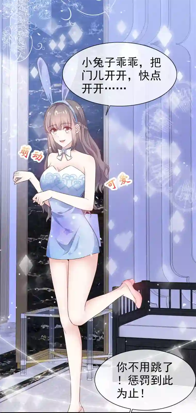 盆然星动第41话 眼泪变金子