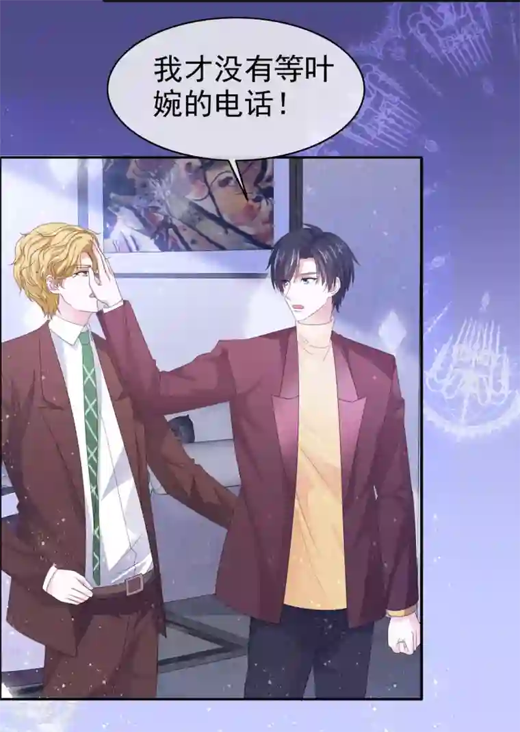 盆然星动第41话 眼泪变金子