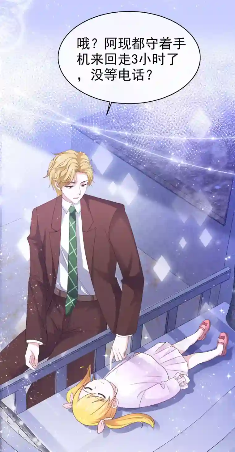 盆然星动第41话 眼泪变金子