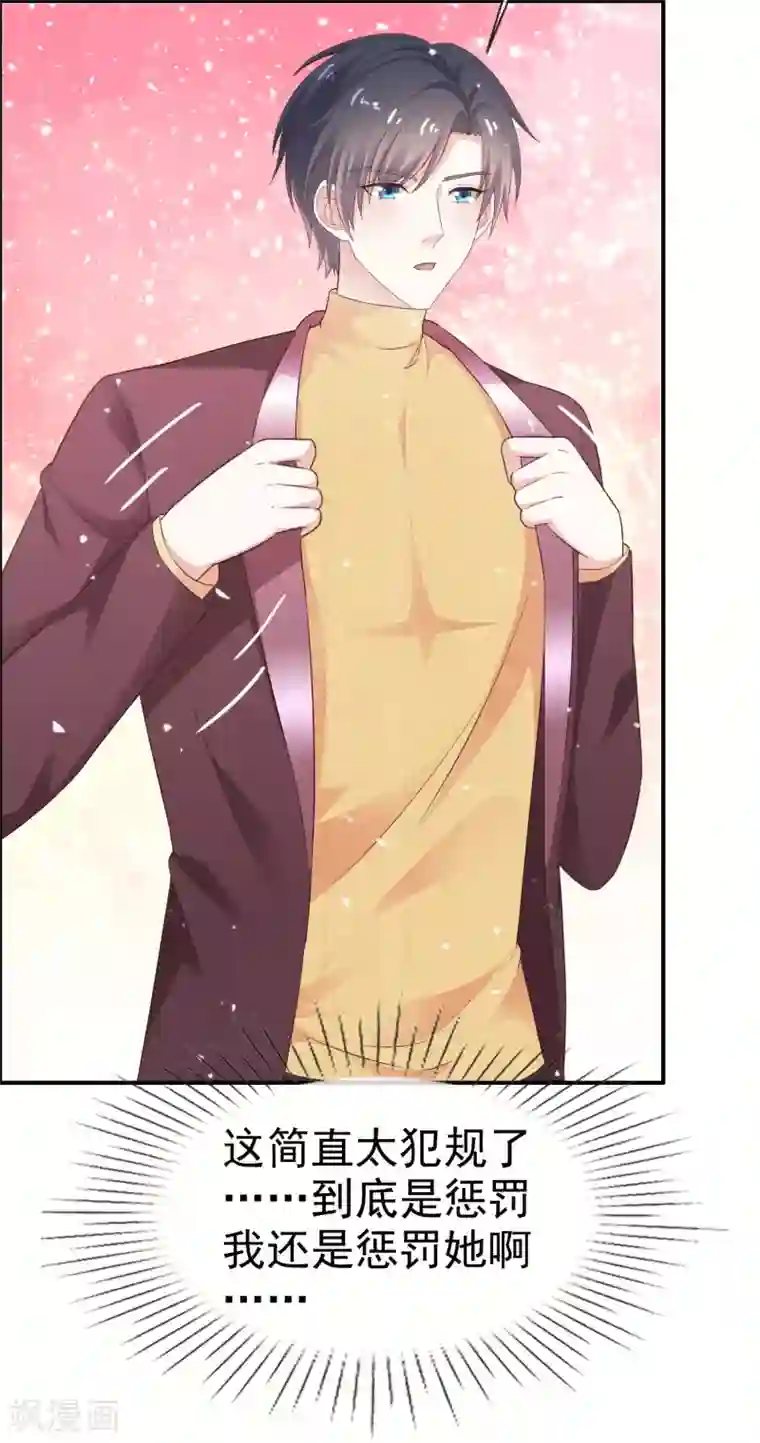 盆然星动第41话 眼泪变金子