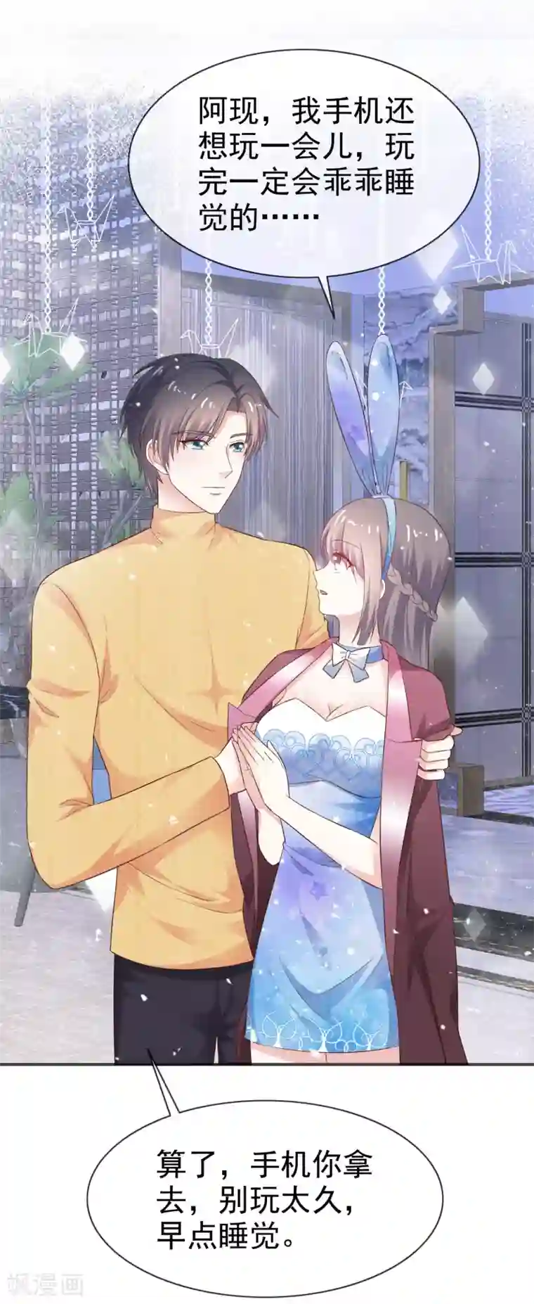 盆然星动第41话 眼泪变金子