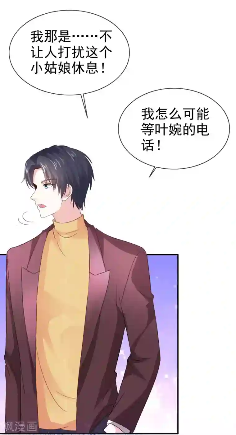 盆然星动第42话 心动