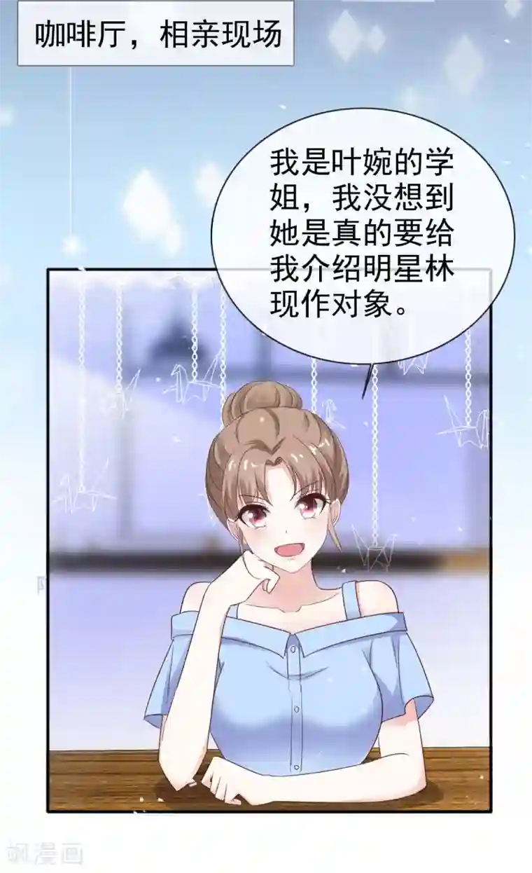 盆然星动第42话 心动