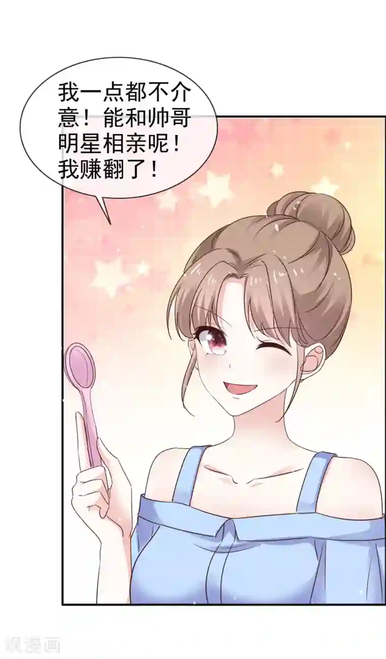 盆然星动第42话 心动