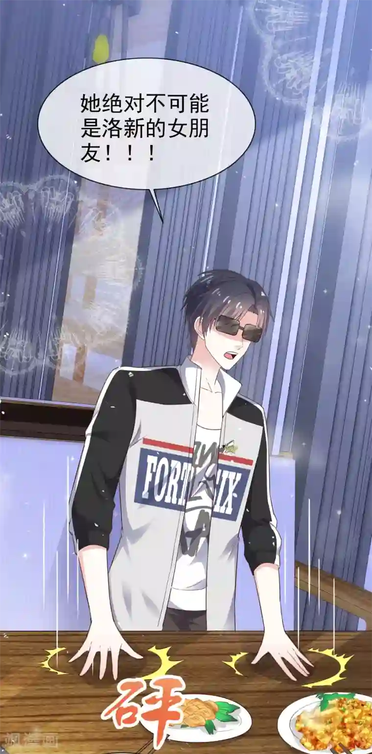 盆然星动第42话 心动