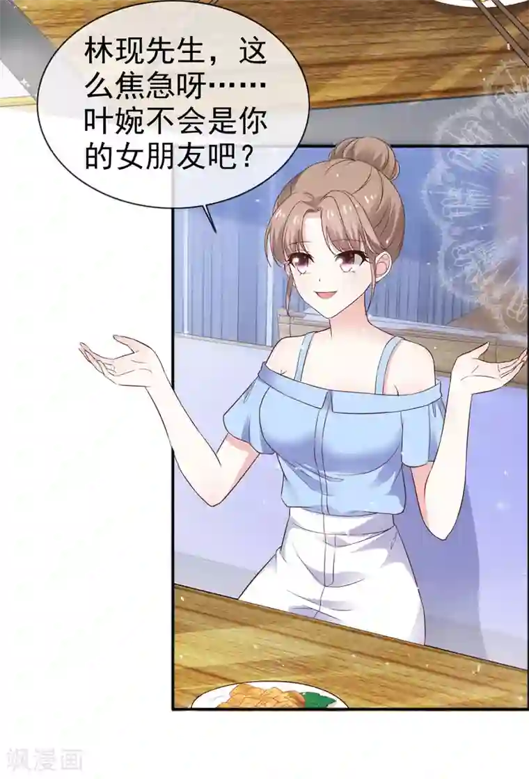 盆然星动第42话 心动