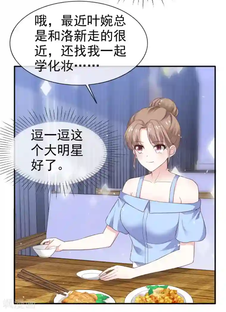 盆然星动第42话 心动