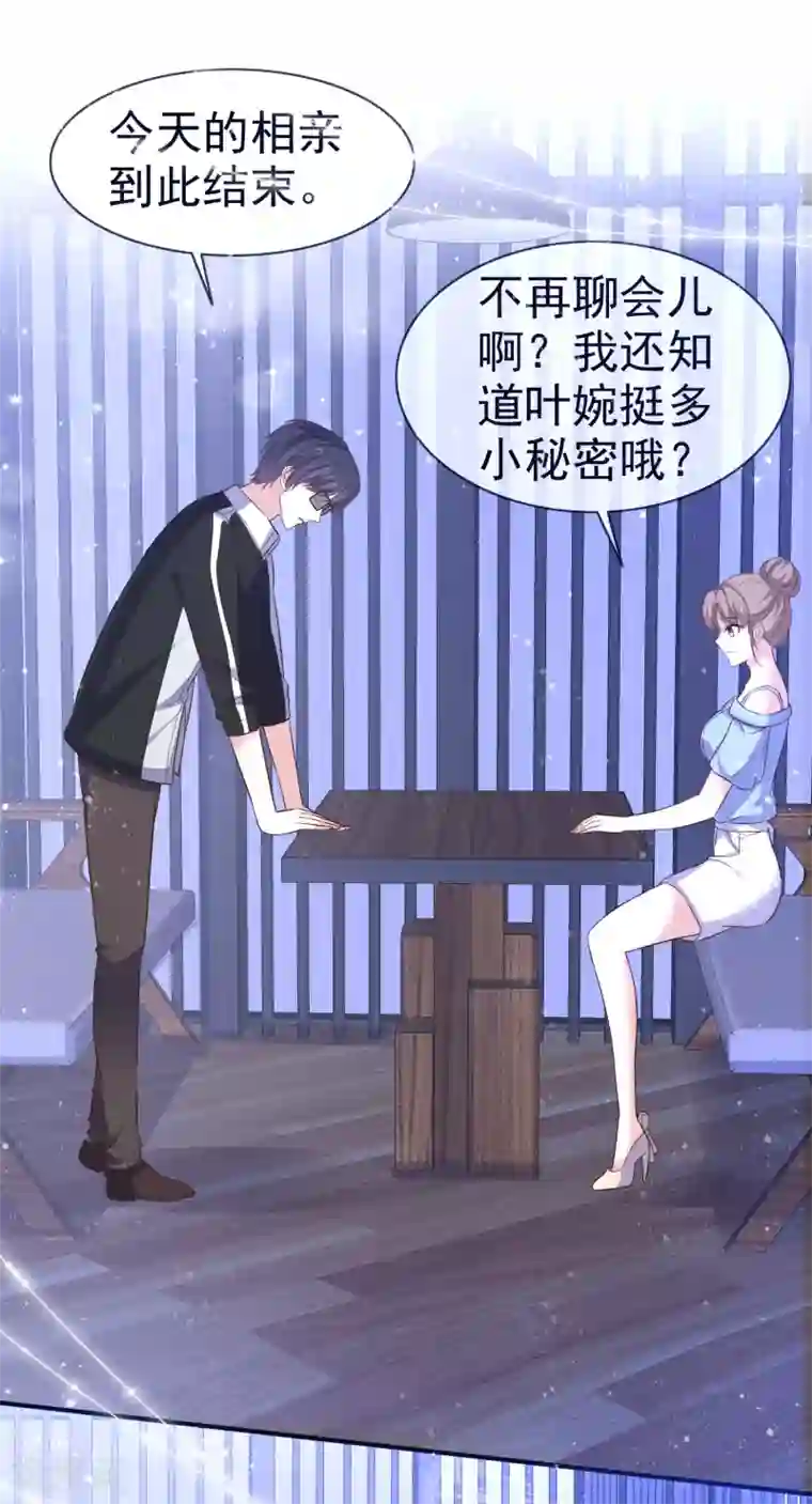 盆然星动第42话 心动