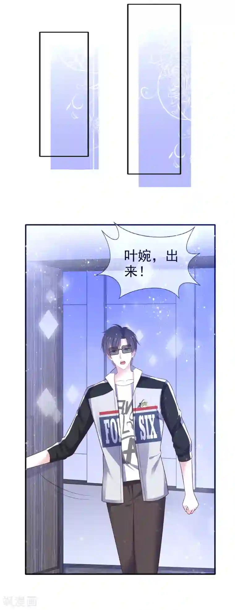 盆然星动第42话 心动