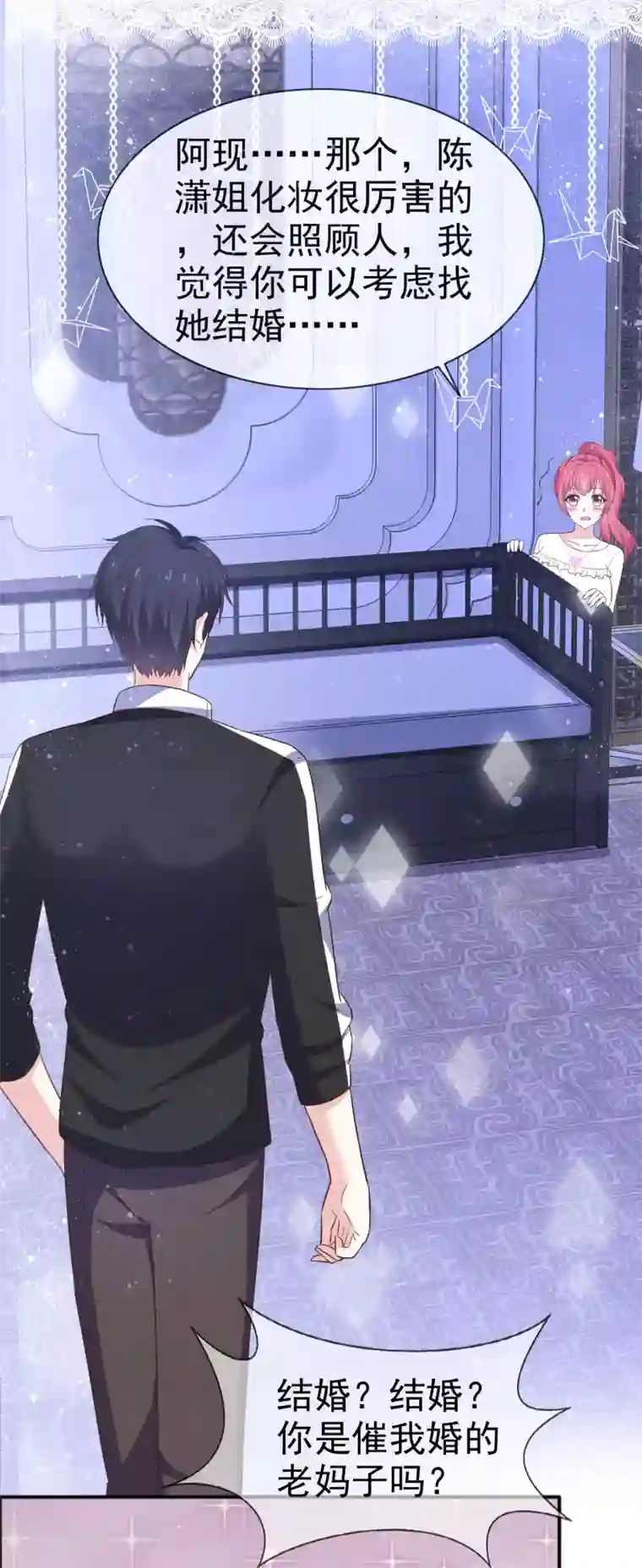 盆然星动第42话 心动