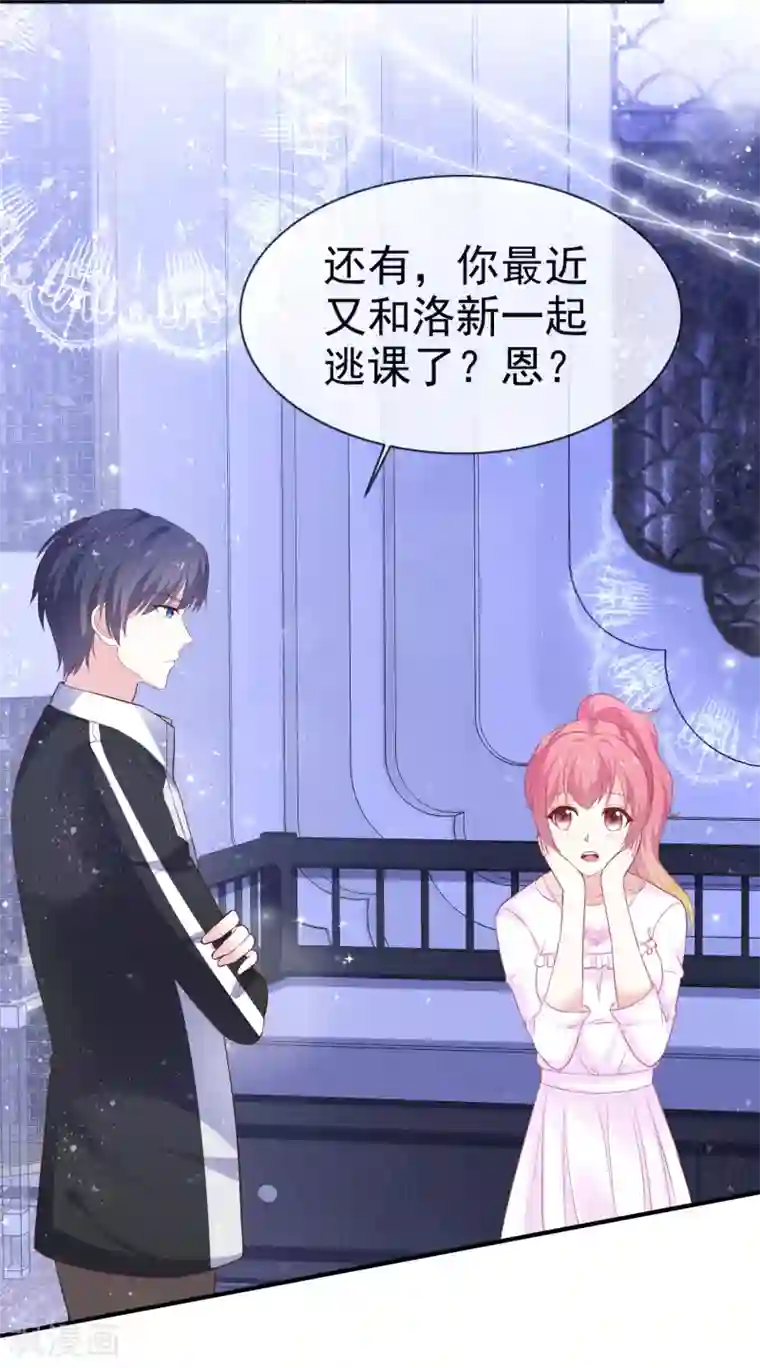 盆然星动第42话 心动