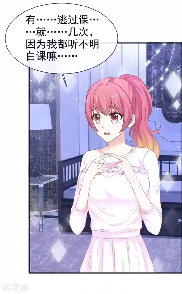 盆然星动第42话 心动