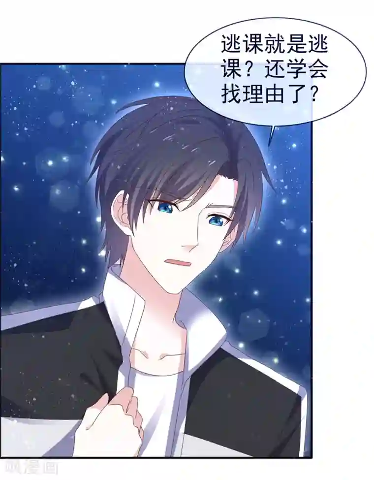 盆然星动第42话 心动