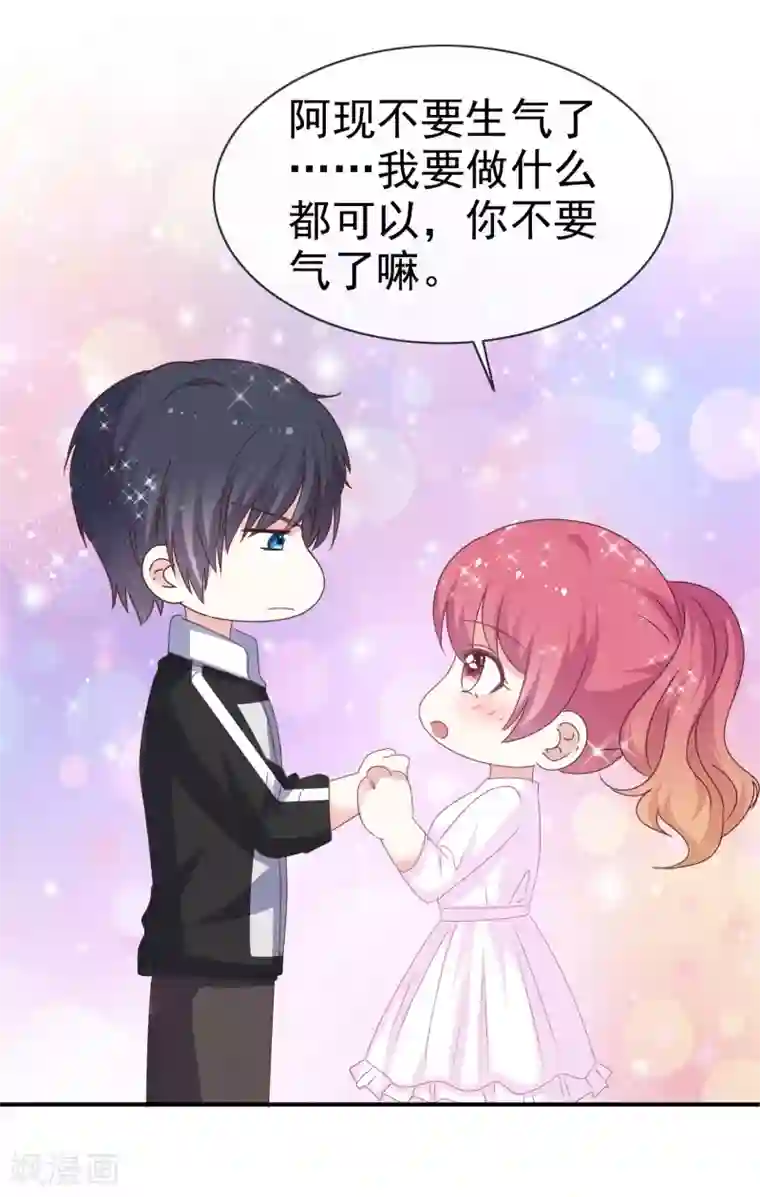 盆然星动第42话 心动