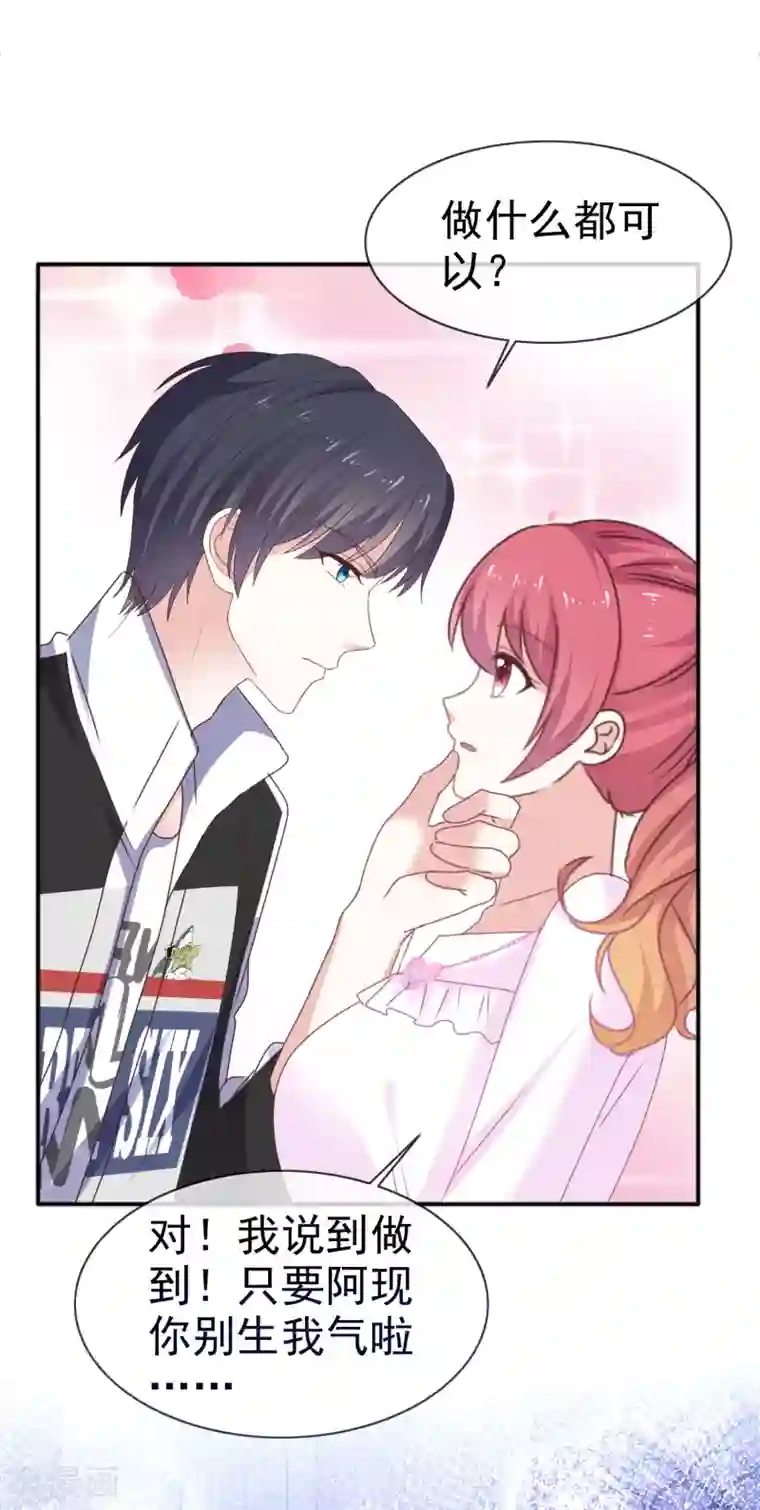 盆然星动第42话 心动