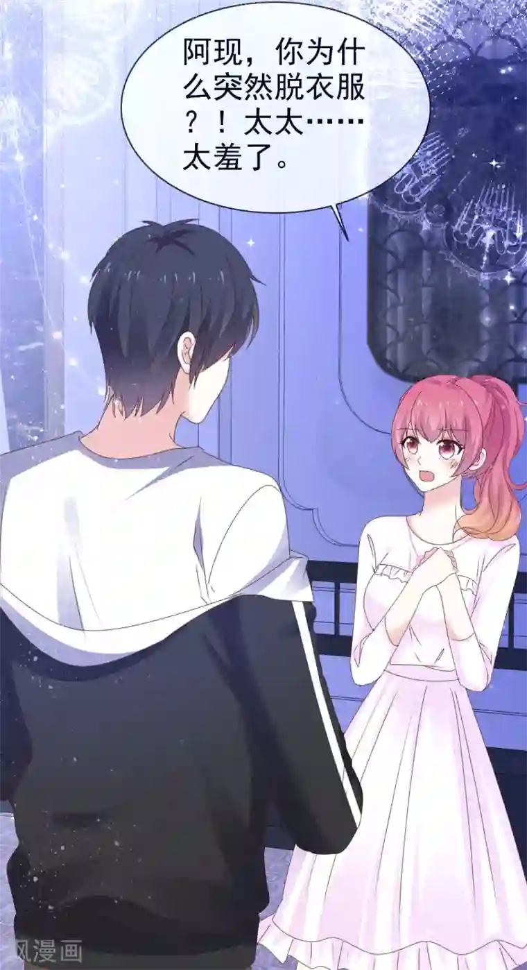 盆然星动第42话 心动