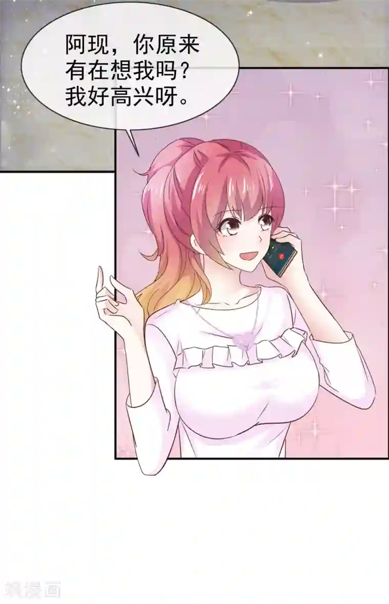 盆然星动第42话 心动