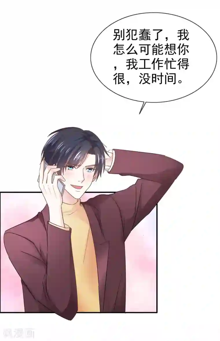 盆然星动第42话 心动