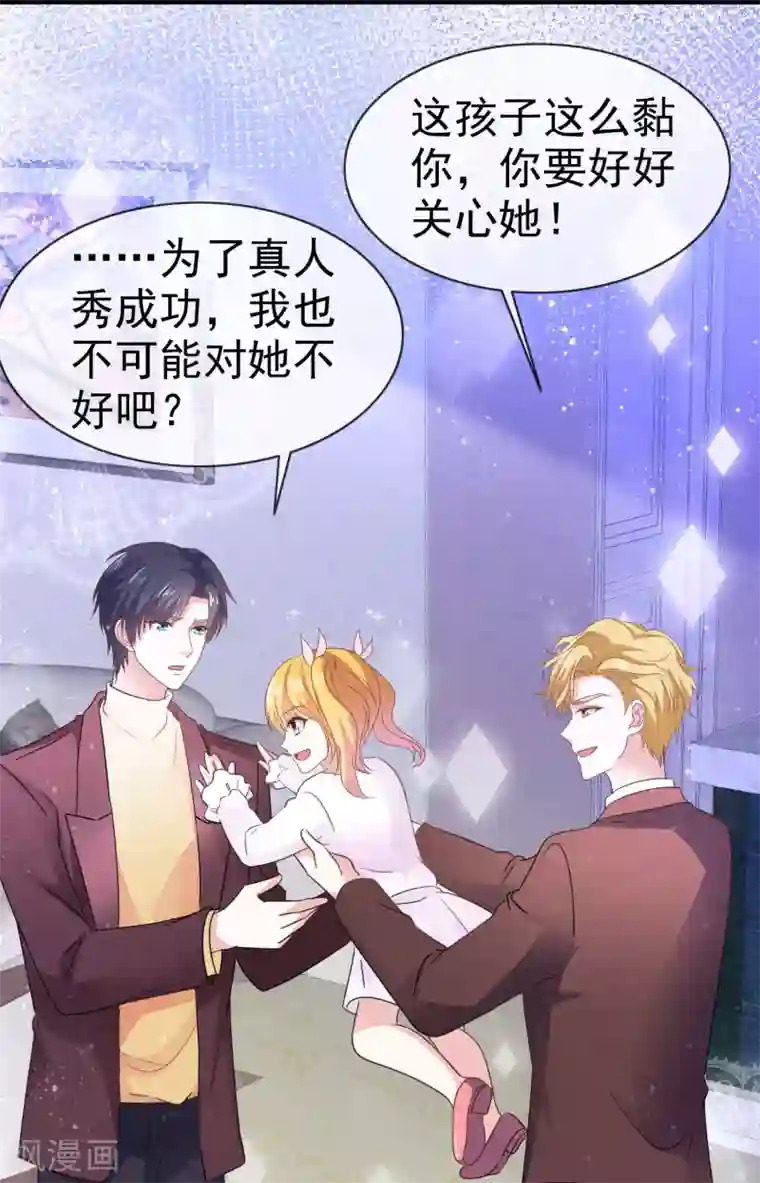 盆然星动第42话 心动