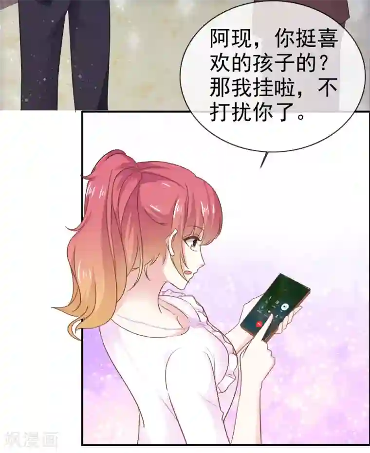 盆然星动第42话 心动