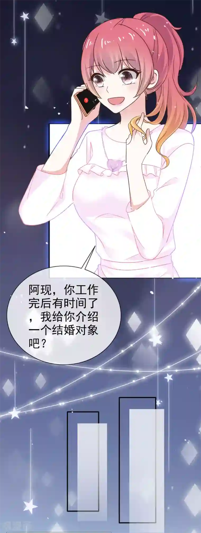 盆然星动第42话 心动