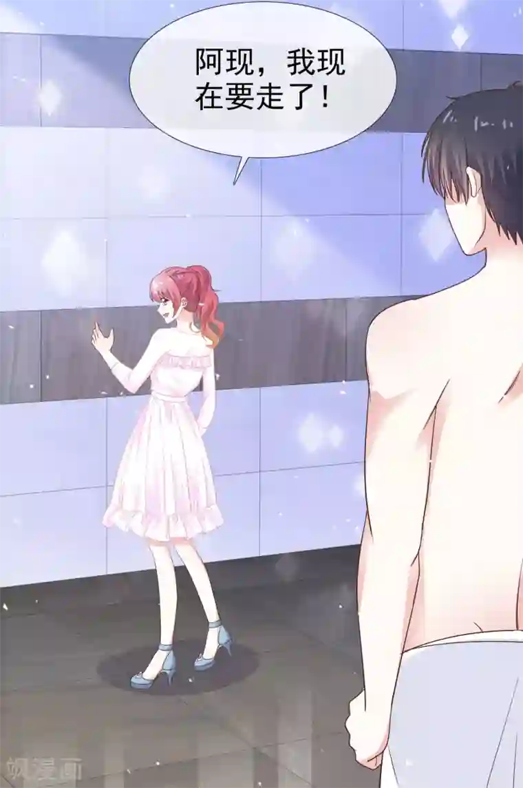 盆然星动第43话 帮我洗澡吗