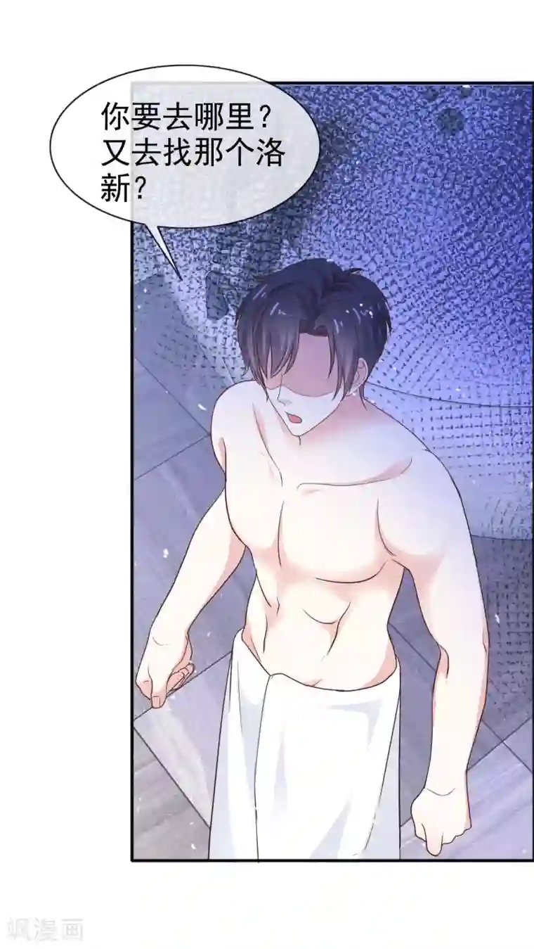 盆然星动第43话 帮我洗澡吗