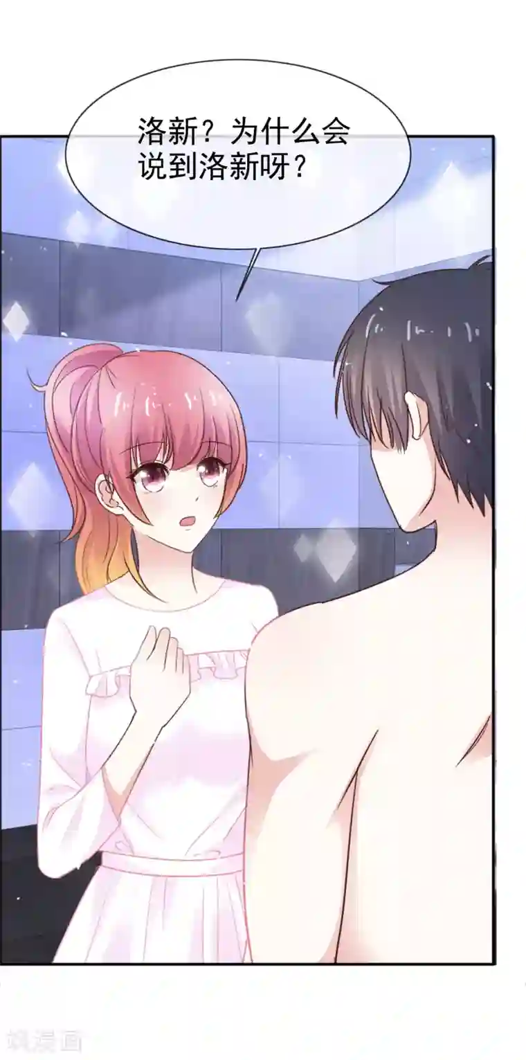 盆然星动第43话 帮我洗澡吗