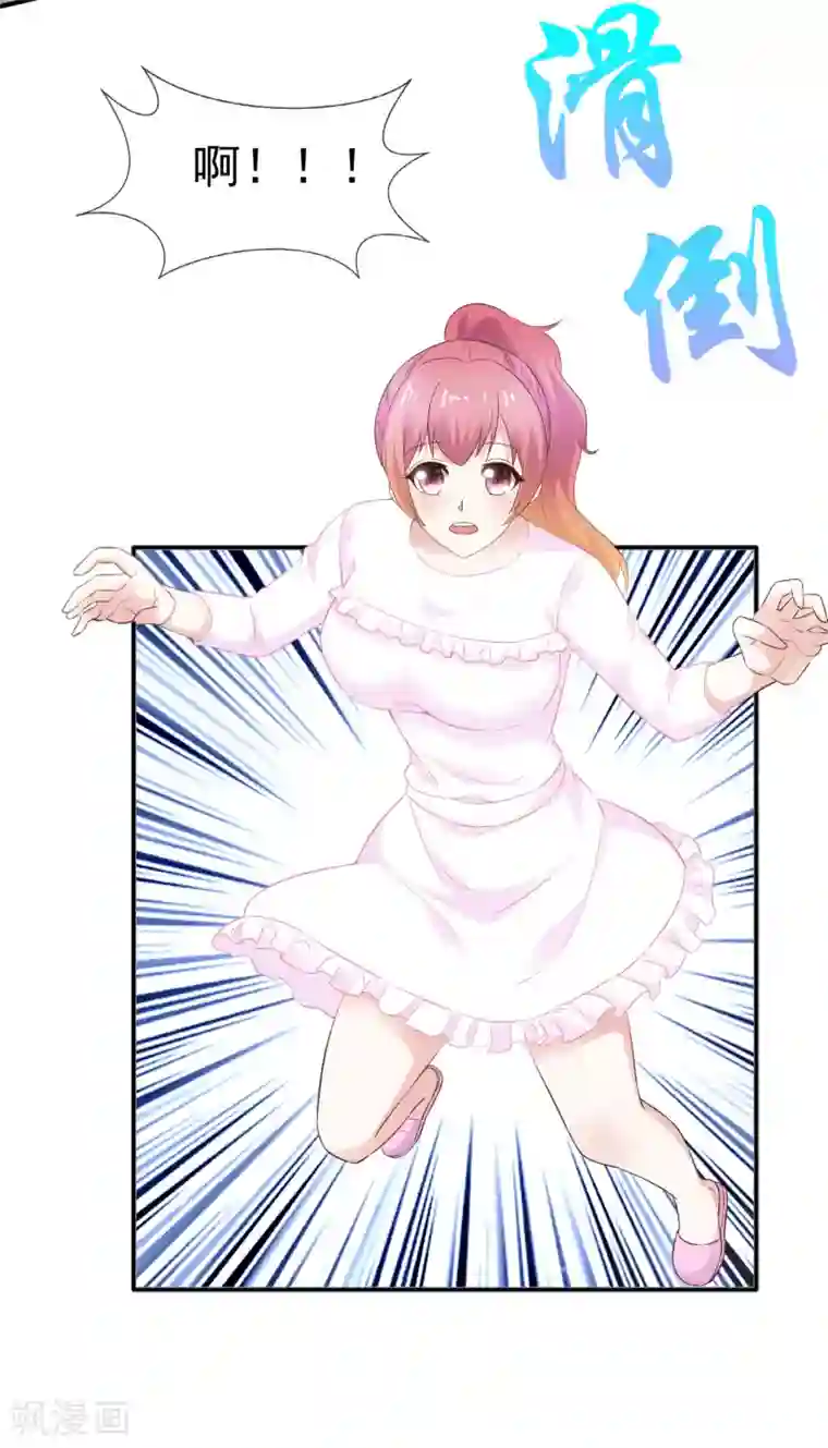 盆然星动第43话 帮我洗澡吗