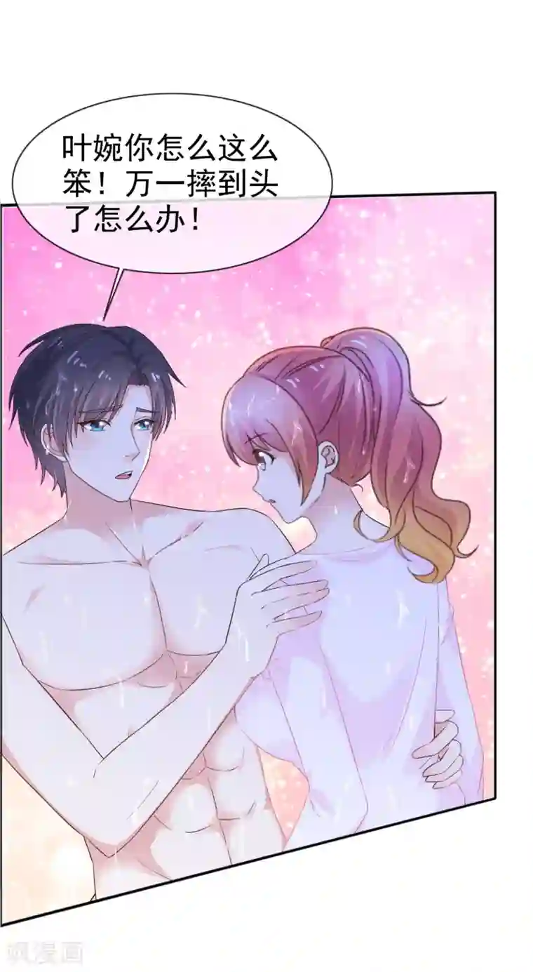 盆然星动第43话 帮我洗澡吗