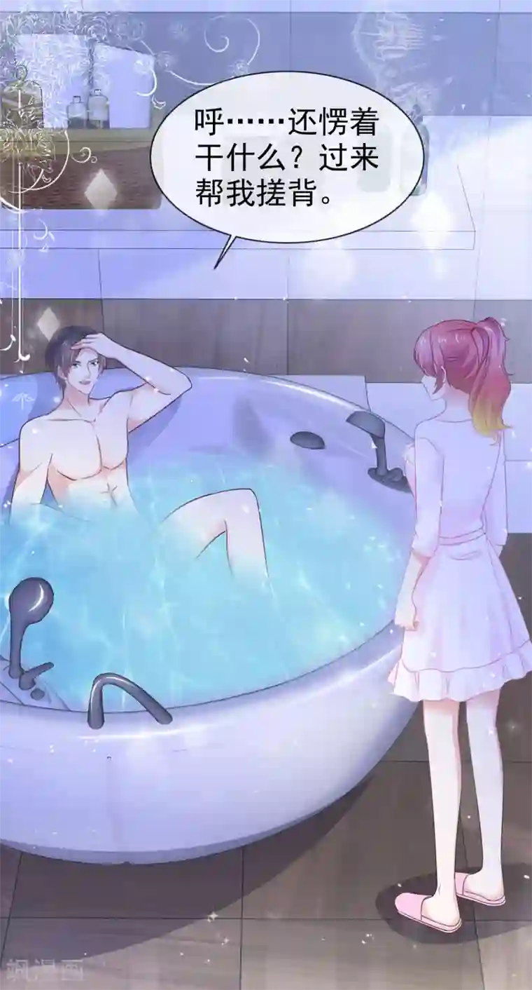 盆然星动第43话 帮我洗澡吗