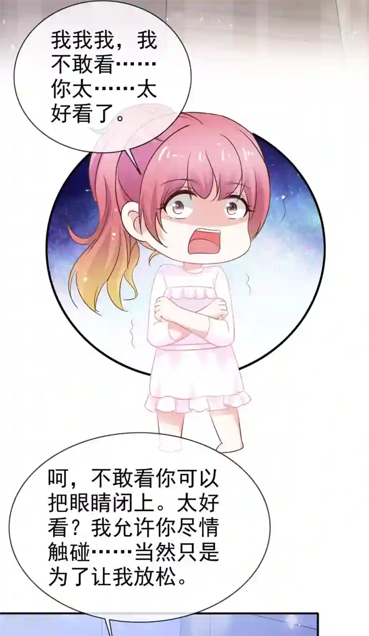 盆然星动第43话 帮我洗澡吗