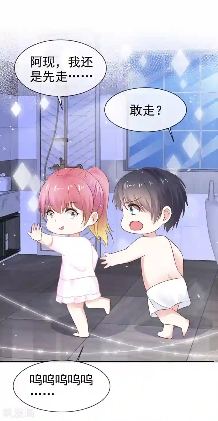 盆然星动第43话 帮我洗澡吗